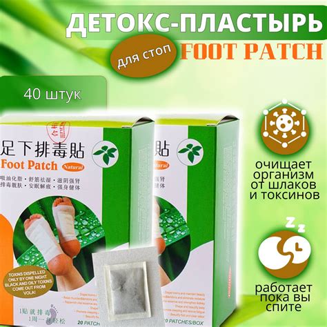 Японский пластырь на стопы ног "Foot Patch" детокс, коробка 24 шт. Патч ...