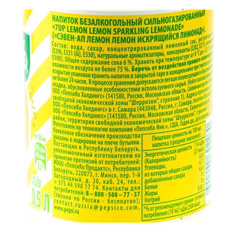Напиток 7UP (Севен АП) 0,5л лимон газированный купить с доставкой на ...