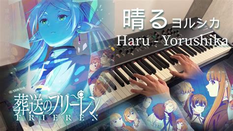 Frieren OP2 Haru Sunny Yorushika Piano Cover YouTube