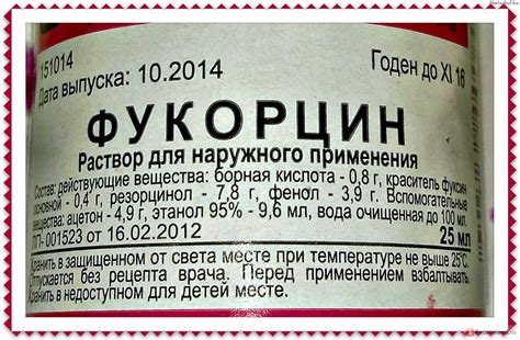 Фукорцин Бесцветный Купить В Екатеринбурге Адреса Аптек — Planet ...