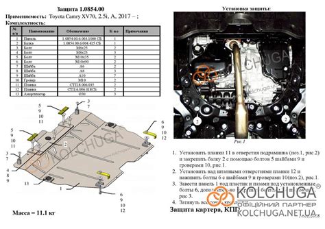 Защита двигателя Toyota Camry 70 Кольчуга: купить защиту картера ...
