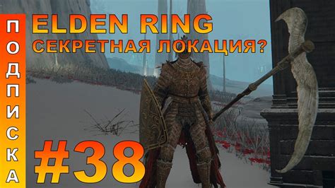 Elden Ring