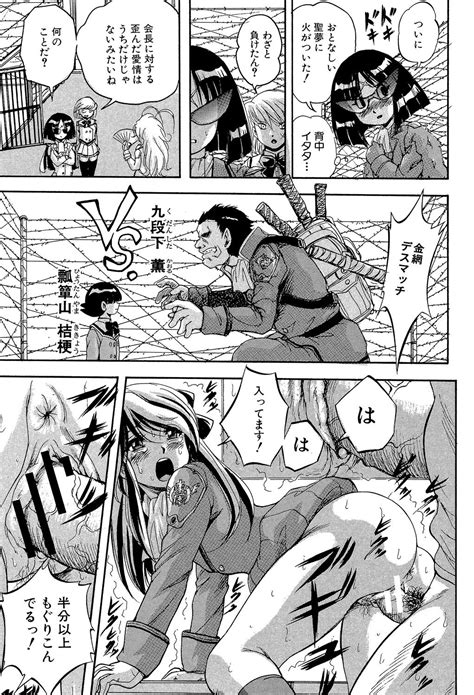 Shoujou Rankou Kyokashou Page 97 Nhentai Hentai Doujinshi And Manga