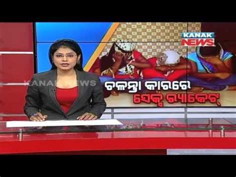 Sex Racket In Car In Bhubaneswar YouTube