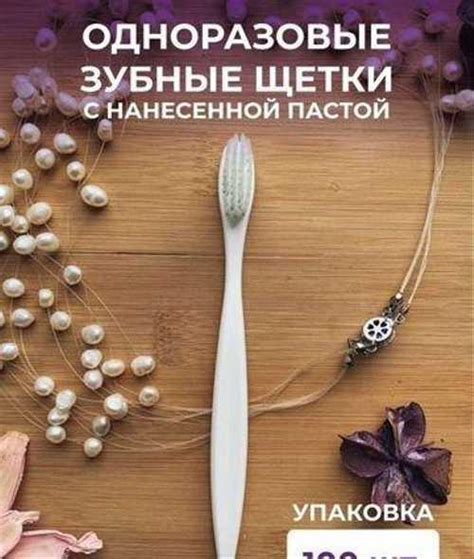Зубная щетка с нанесенной пастой | Festima.Ru – частные объявления