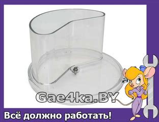 Крышка для шинковки-терки Белвар ЭТБ-2, ЭТБ-2М купить
