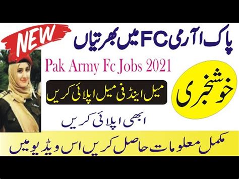 Pak Army Jobs Frontier Corps Fc Jobs Fc Jobs Online Apply Fc Jobs