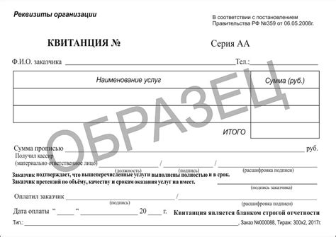 Бланки строгой отчетности универсальные