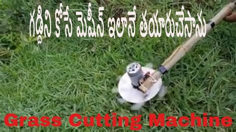 How To Make Simple Grass Cutting Machine Ispeed Experiments Youtube