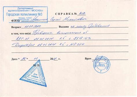 Как быстро получить справку о прививках от кори