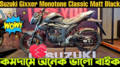 Suzuki Gixxer Monotone Classic Matt Black Price