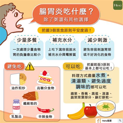 腸胃炎吃什麼？除了粥還有其他選擇！ Heho健康