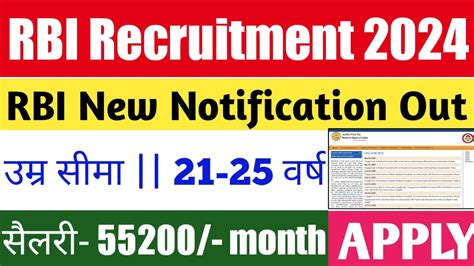 RBI Recruitment 2024 Notification Apply Online Eligibility Salection