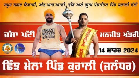 Live Kurali Shinj Mela Kushti Dangal Pind Kurali Jalandhar