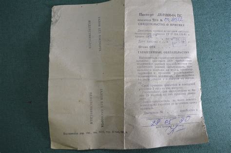 Купить Паспорт документ на двигатель "Д8Э". Мопед Рига. СССР. 1990 год ...