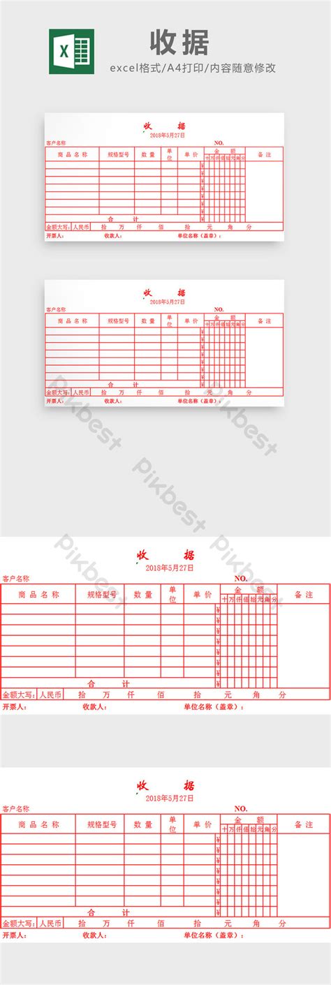 Receipt Excel Template Excel | XLSX Template Free Download - Pikbest