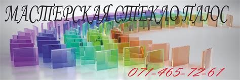 Мастерская Стекло плюс Донецк,Макеевка | Изготовление, обработка и ...