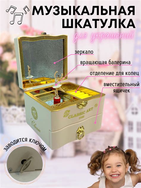 Музыкальная шкатулка Для украшений, 1 шт купить по выгодным ценам в ...