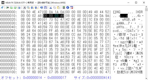 基礎用語解説 バイナリファイル解析