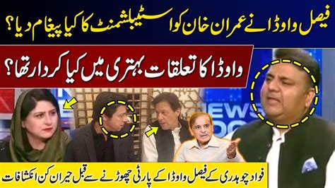 Watch Faisal Vawda Ne Imran Khan Ko Establishment Ka Kiya Paigham Diya