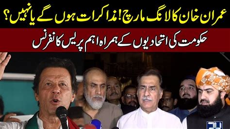 Pti Long March Pml N Leader Ayaz Sadiq Important Media Talk Youtube