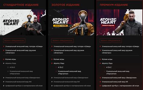 Как в России купить игру Atomic Heart на ПК, PS5, PS4, Xbox Series и ...