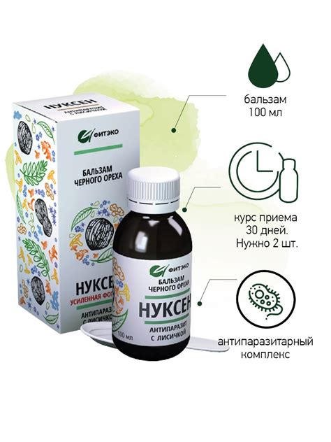 Нуксен с лисичкой - купить антипаразитарный бальзам по цене 560 р, в ...