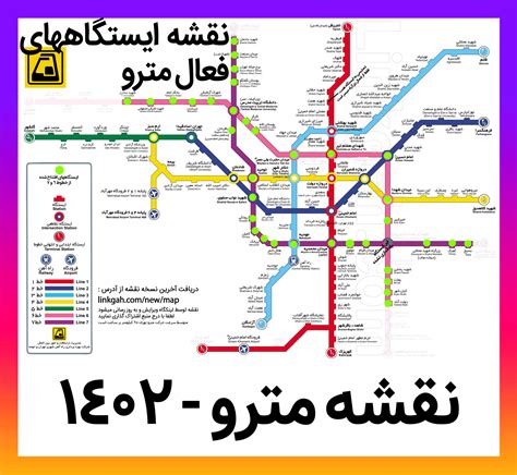 نقشه مترو تهران کرج ۹۹