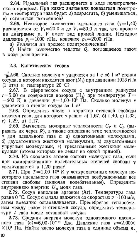 И.В. Савельев | Сборник вопросов и задач по общей физике [1988] [DJVU ...