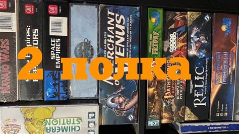 Моя коллекция настольных игр, часть 3: "Правая полка" - YouTube