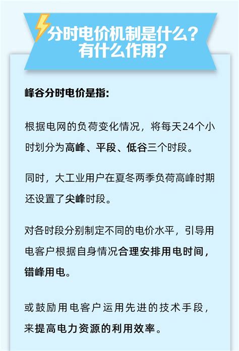 2023四川分时电价机制政策附解读 成都本地宝