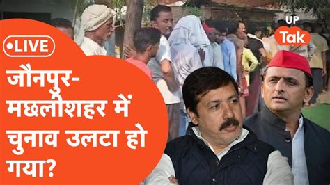 Up Lok Sabha Election 6th Phase Voting Live जौनपुर दलित वोटर्स ने किया