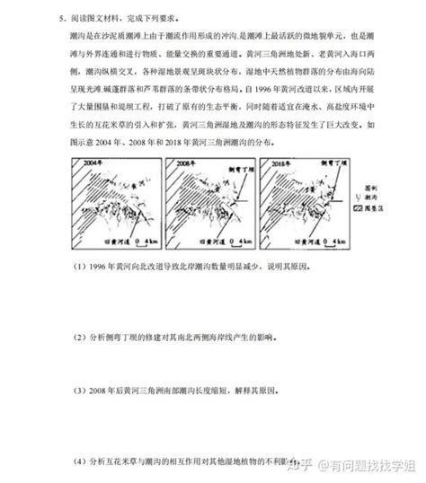 2023高考地理地形地貌形态塑造解答题50道（详细分析）转给孩子 知乎