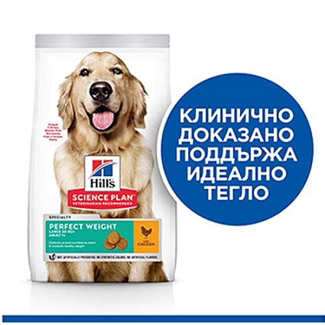 Hill’s Adult Perfect Weight Large Breed - с пилешко - 12 кг ...