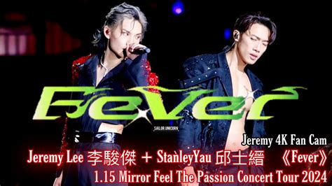 [4k Fancam] Jeremy 李駿傑 Stanley 邱士縉 《fever》 ︳ Mirror Feel The Passion