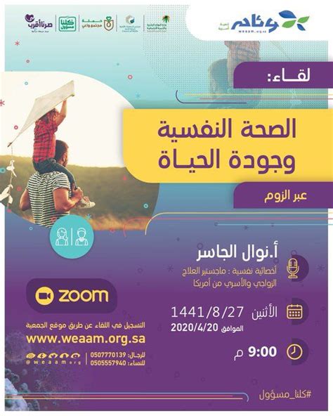 An Advertisement For The Event With Arabic Writing And Pictures On It