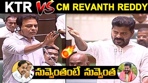 KTR Vs CM Revanth Reddy War Of Words Between KTR And CM Revanth Reddy