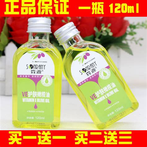 Senyuan Natural Ve Skin Care Olive Oil 120ml Skin Care Glycerin Lotion