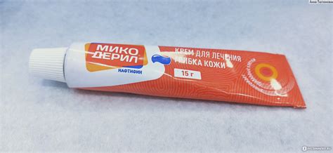 Противогрибковое средство OTC pharm Микодерил Крем - «Вылечить грибок ...