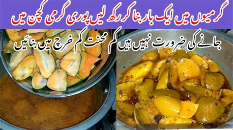 Chatpati Keri Ki Recipe Make And Store Recipe Kachay Aam Ki Kahti