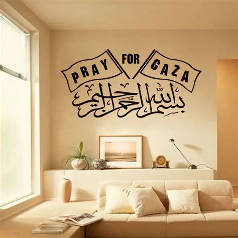 Play For Gaza Islamic Muslim Bismillah Art Wall Sticker Home Decor