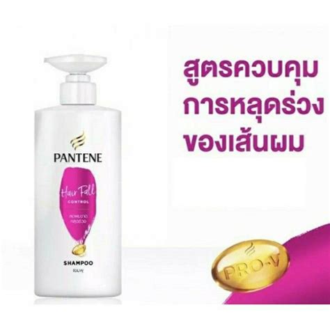 แพนทีน ยาสระผม 410มล Pantene Pro V Th