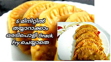 Easy Evening Snacks In Malayalam Oil Free Wheat Flour Snacks Youtube