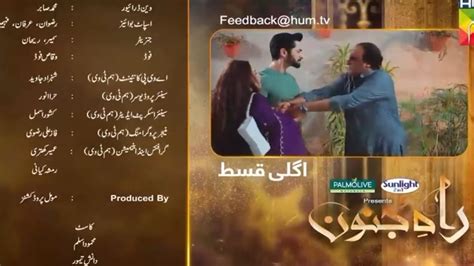 Rah E Junoon Teaser Ep Review December Youtube