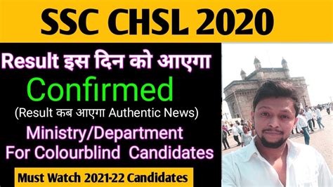 Ssc Chsl Result Colourblind Candidates Department