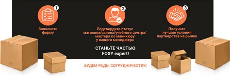 Оптовое сотрудничество