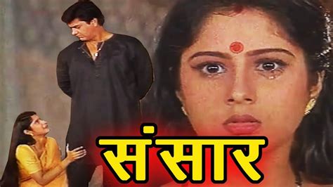 Sansaar संसार Superhit Hindi Tv Serial Ep 72 Saibaba3350 Youtube