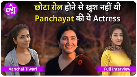 Panchayat 3 Aanchal Tiwari से Makers ने क्यों कहा था सब्र का फल मीठा