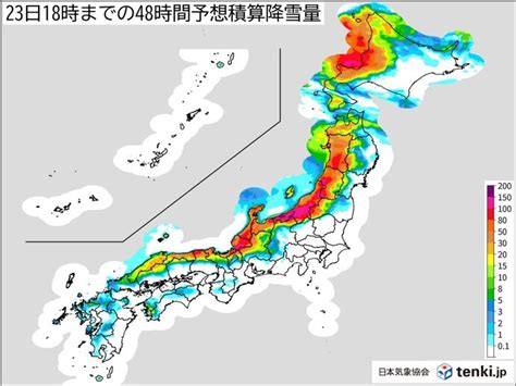 最強寒波 23日土にかけて警報級の大雪 平地で積雪も 立往生などに警戒を Starthome