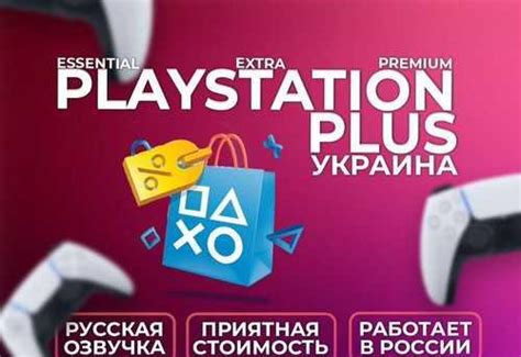 Ps Plus Essential Extra Deluxe Festima Ru